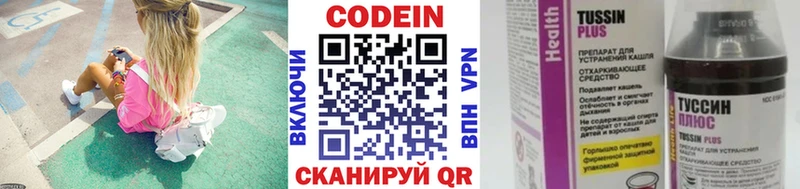 Codein Purple Drank  как найти наркотики  Устюжна 