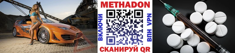 МЕТАДОН methadone магазин продажи наркотиков Устюжна