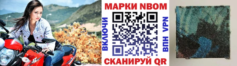 Марки 25I-NBOMe 1,5мг  Устюжна 