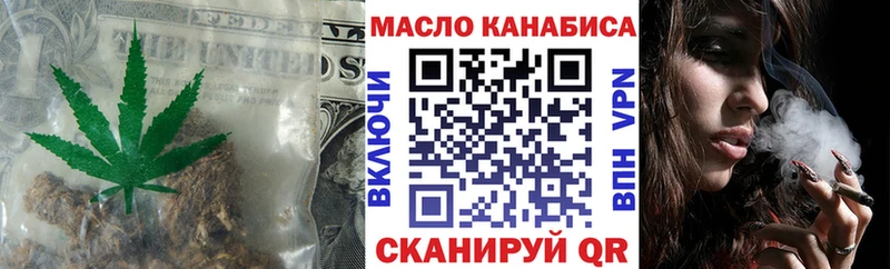 ТГК гашишное масло Устюжна